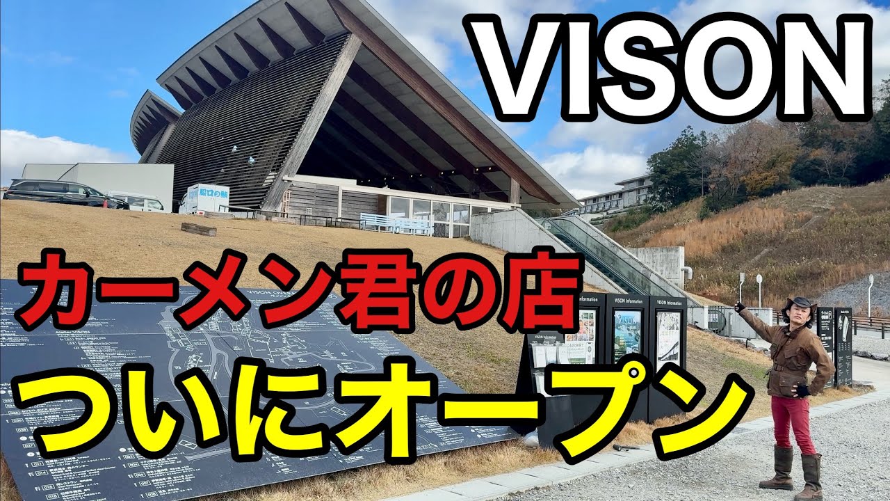 【報告】この度VISONにカーメン君セレクトの植物のお店ができました