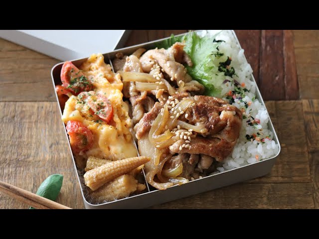 【お弁当作り】茶色弁当は美味しい！豚の生姜焼き弁当bento＃567