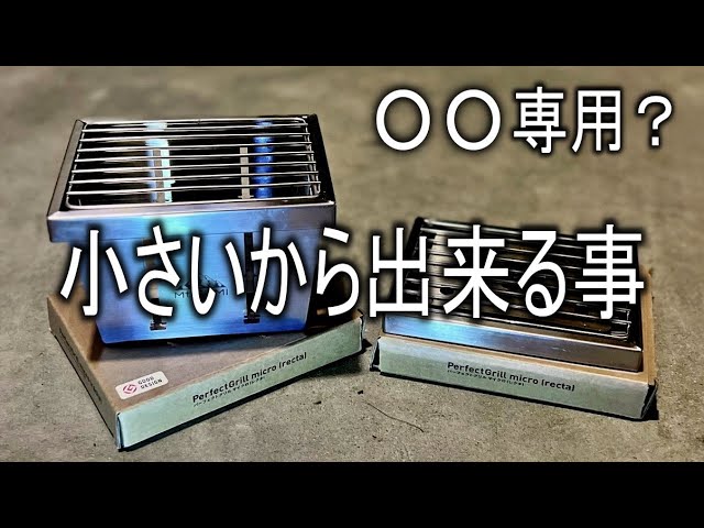 これ使えば料理が上手く成った気がする。これからの秋の夜長、一晩中楽しめる。