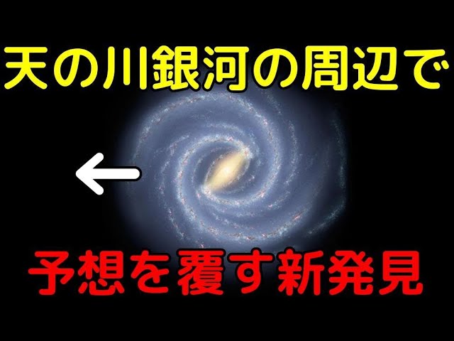 ダークマターや標準宇宙論にも影響！異常な数の衛星銀河が発見され新たな問題に直面