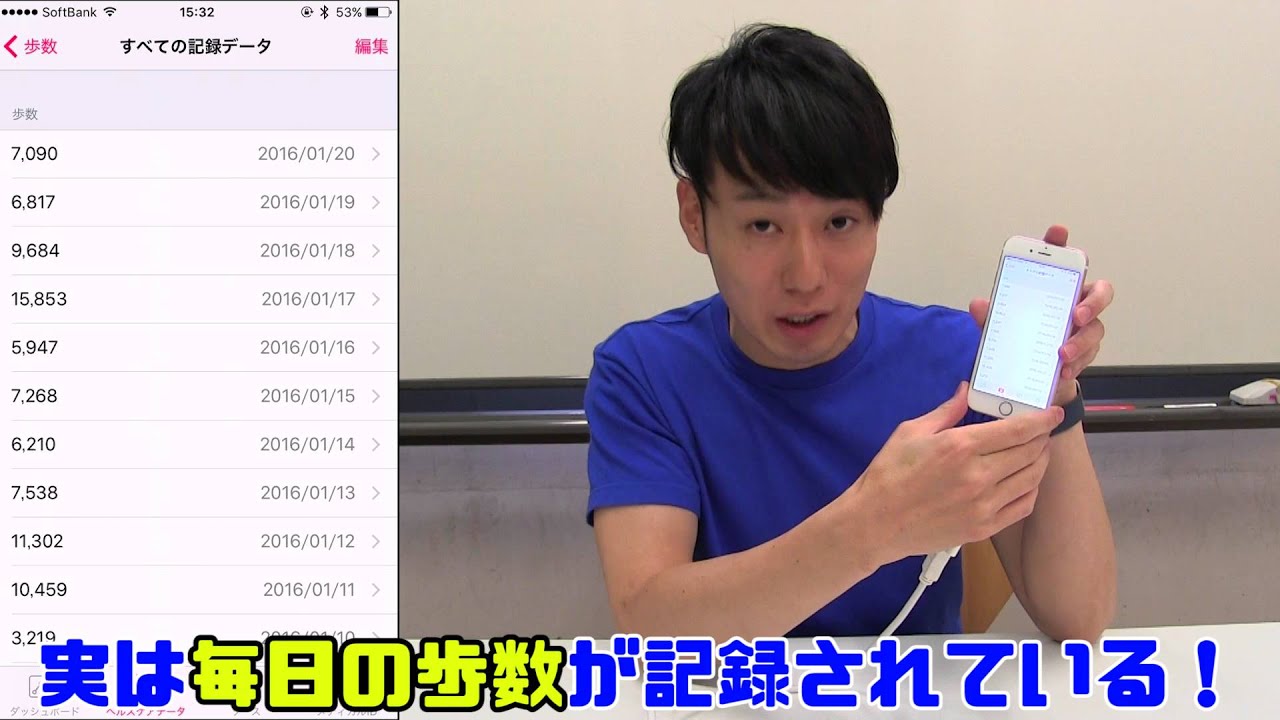【ヘルスケア】まだまだあります！アメトーークで紹介できなかった便利アプリ!!【万歩計】