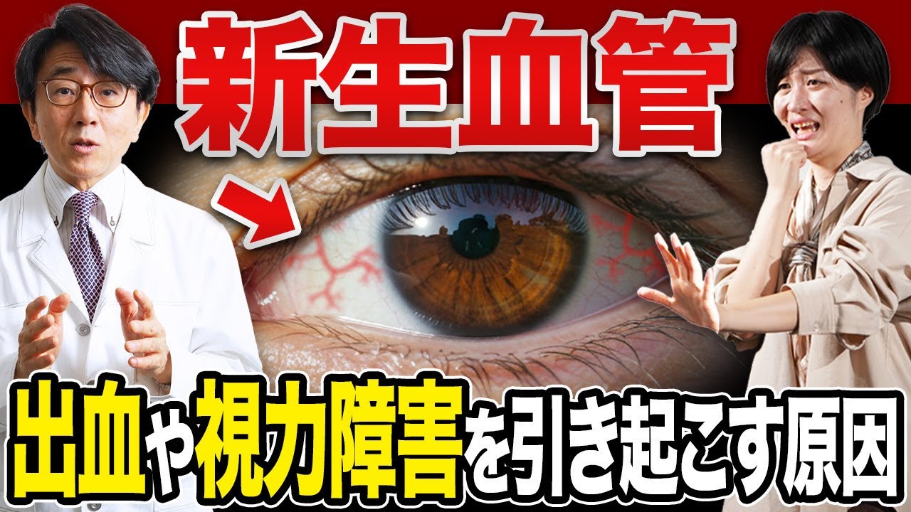 悪い血管ができてしまう病気とそれを防ぐ方法とは？