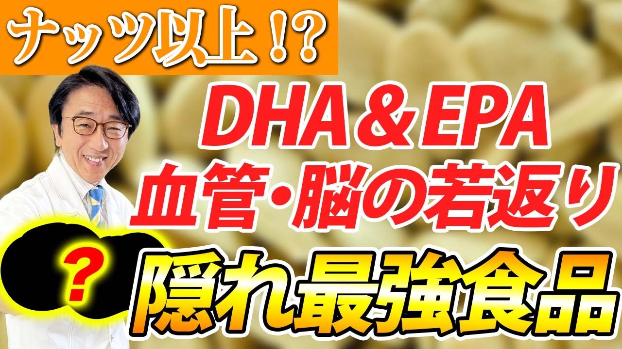 これ食べると脳活性化！？食物繊維・不飽和脂肪酸・抗酸化作用アリ！！