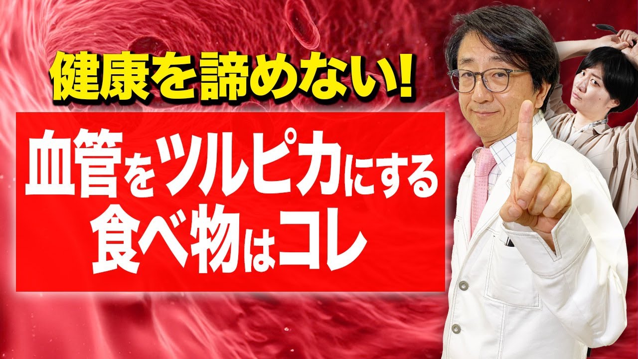詰まりかけた血管を元通りに出来る！？【眼科医解説】