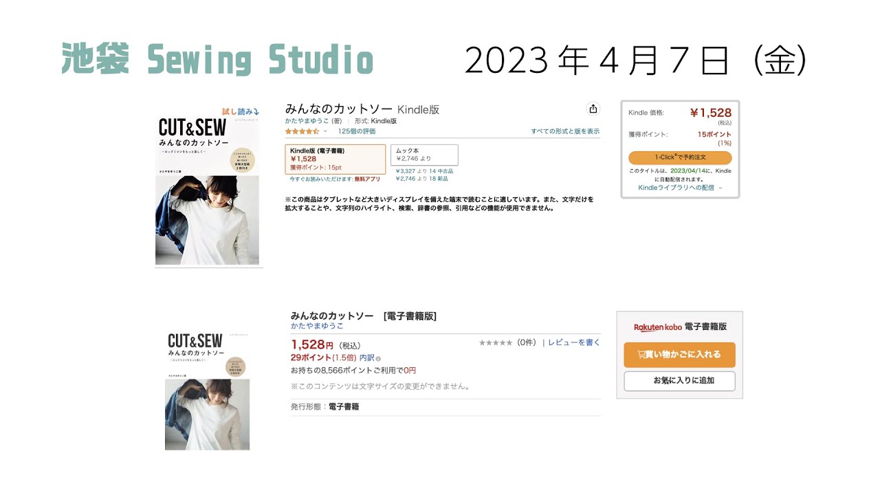 紙の本が終了します