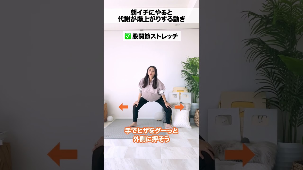 朝イチ代謝を爆上げする方法🔥　#shorts