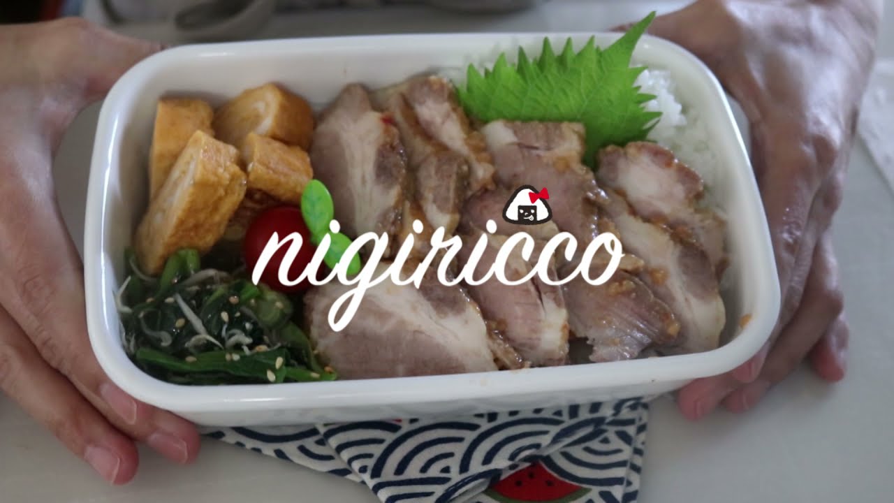 【お弁当作り】レンジで簡単に出来る！味噌チャーシュー弁当bento＃723