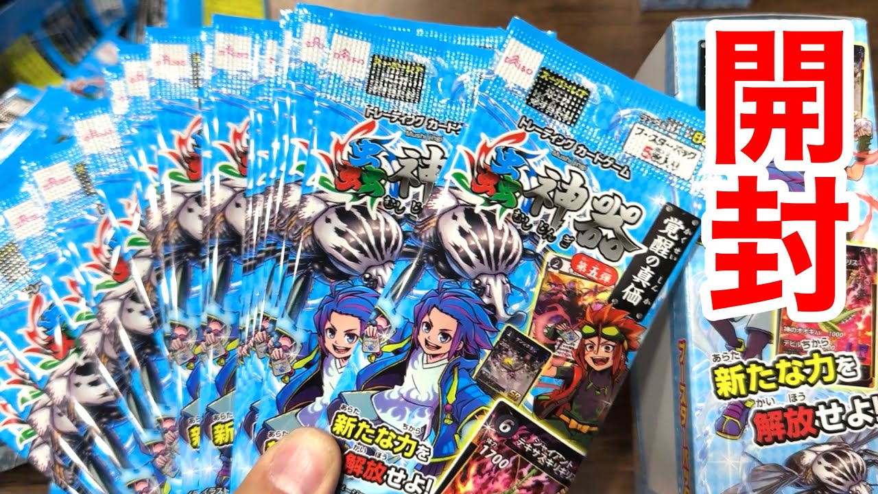 今日発売の蟲神器第５弾を１００パック開封した結果・・・！