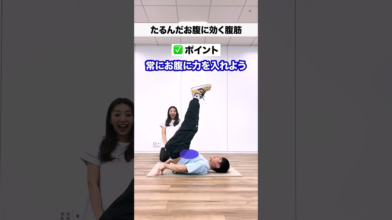 たるんだお腹にはこれ！！#shorts