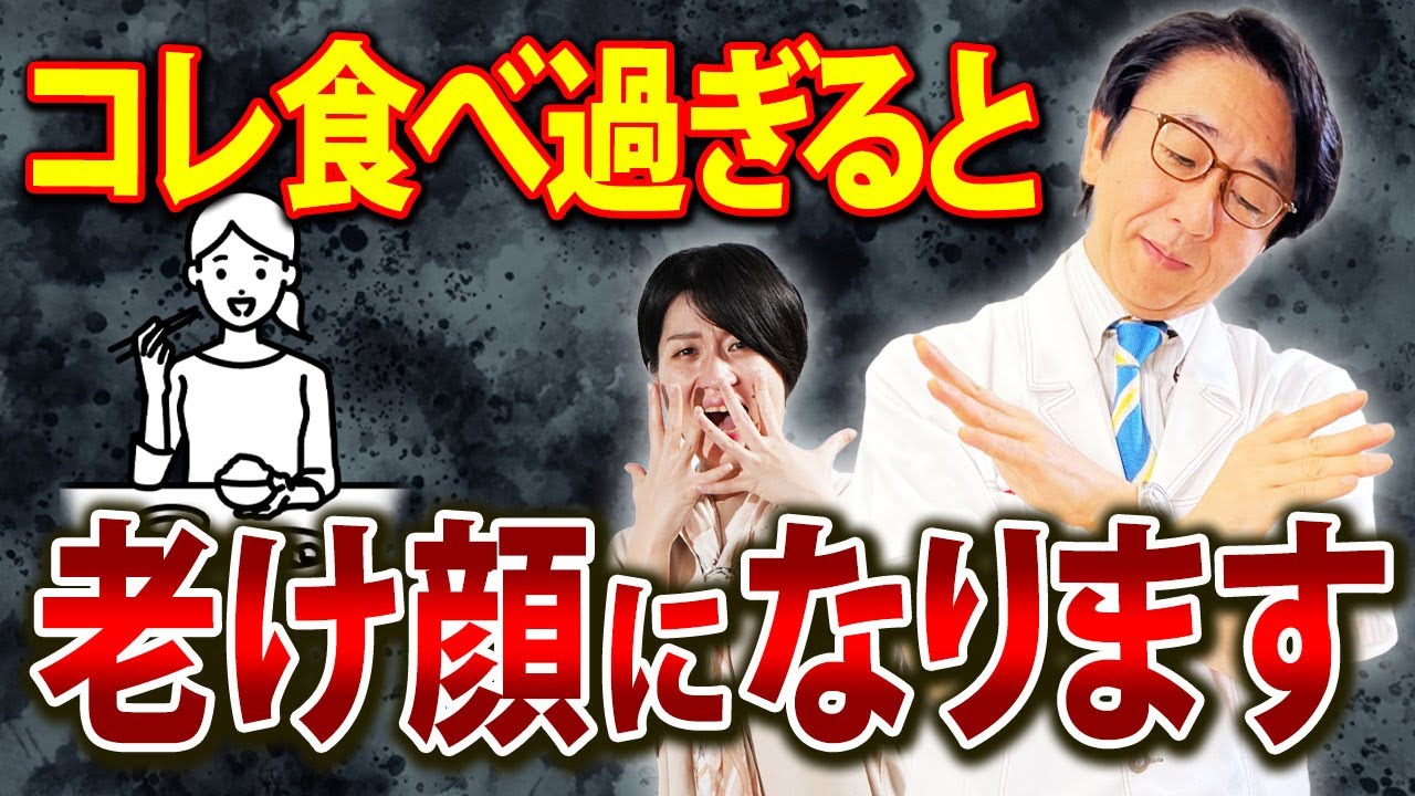 【食べ物と老け顔の関係】老け顔対策！おすすめな施術も紹介します。