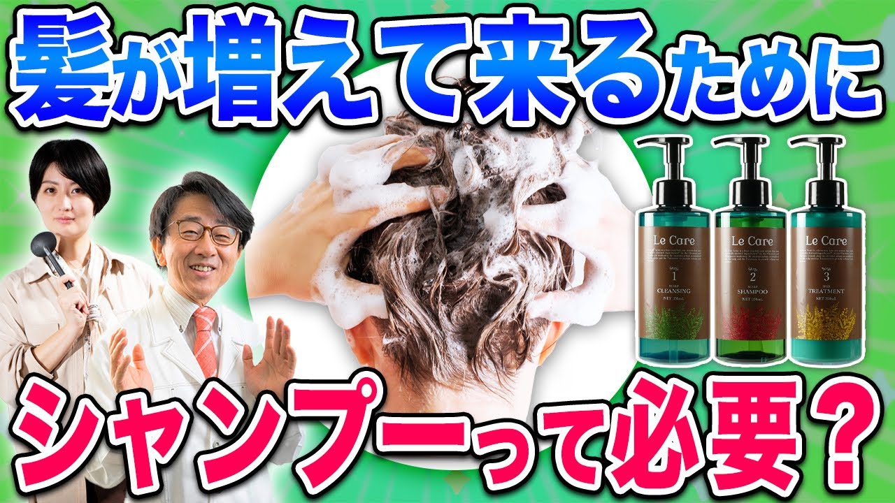 抜け毛予防と毛根汚れの改善にシャンプーはカンケイある？【医師解説】
