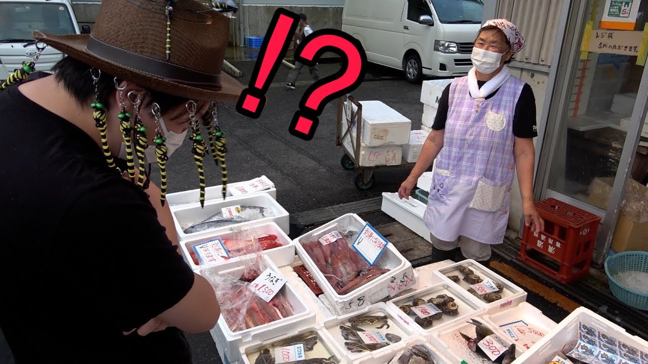 【朝4時】1000円だけもって朝市で魚買いにきた。