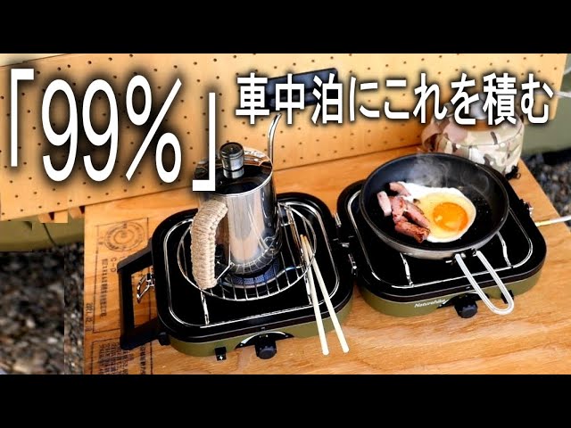 【NVAN】車中泊車99％完成（これで住めるかも）