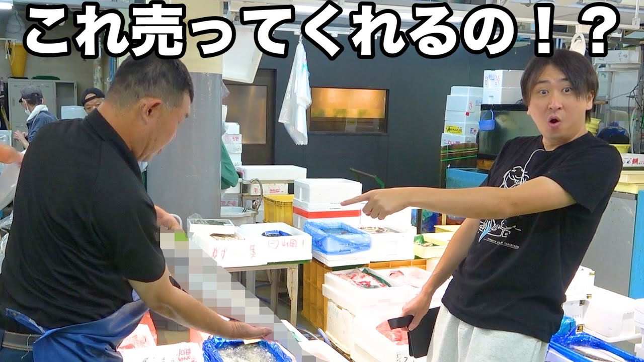 今年激レアな【あの魚】を買ってみた！