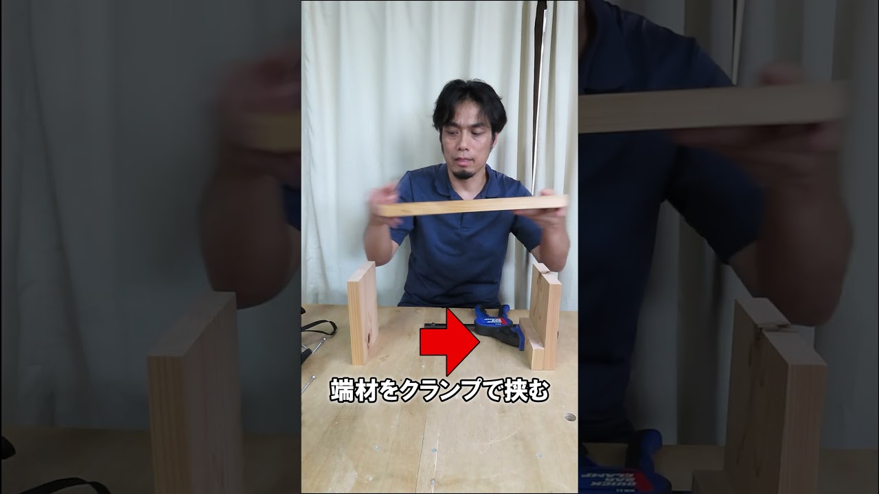 【#Shorts】棚を作るときに材を安定させる方法