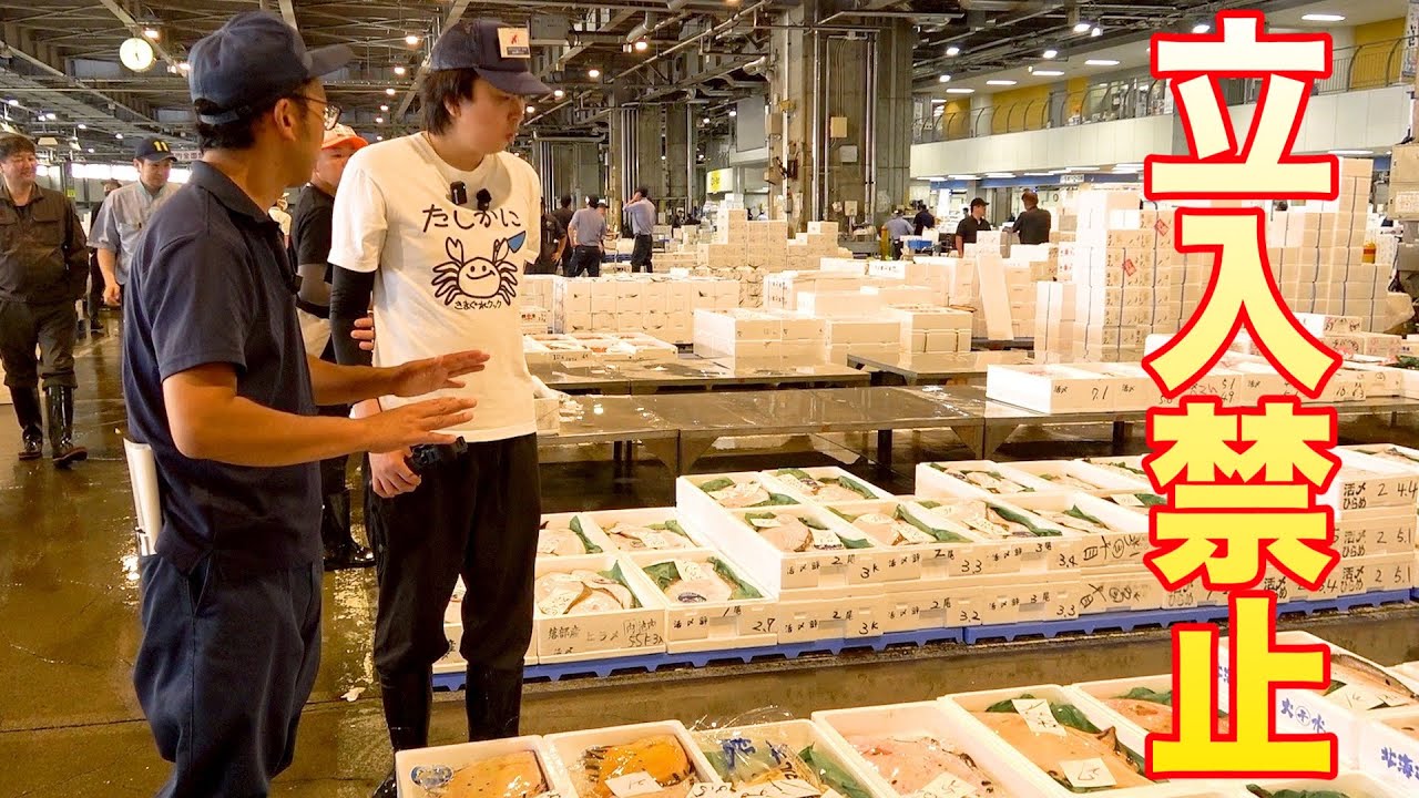 普通は絶対に入れない【立入禁止の市場】に入ってみたら凄すぎた！
