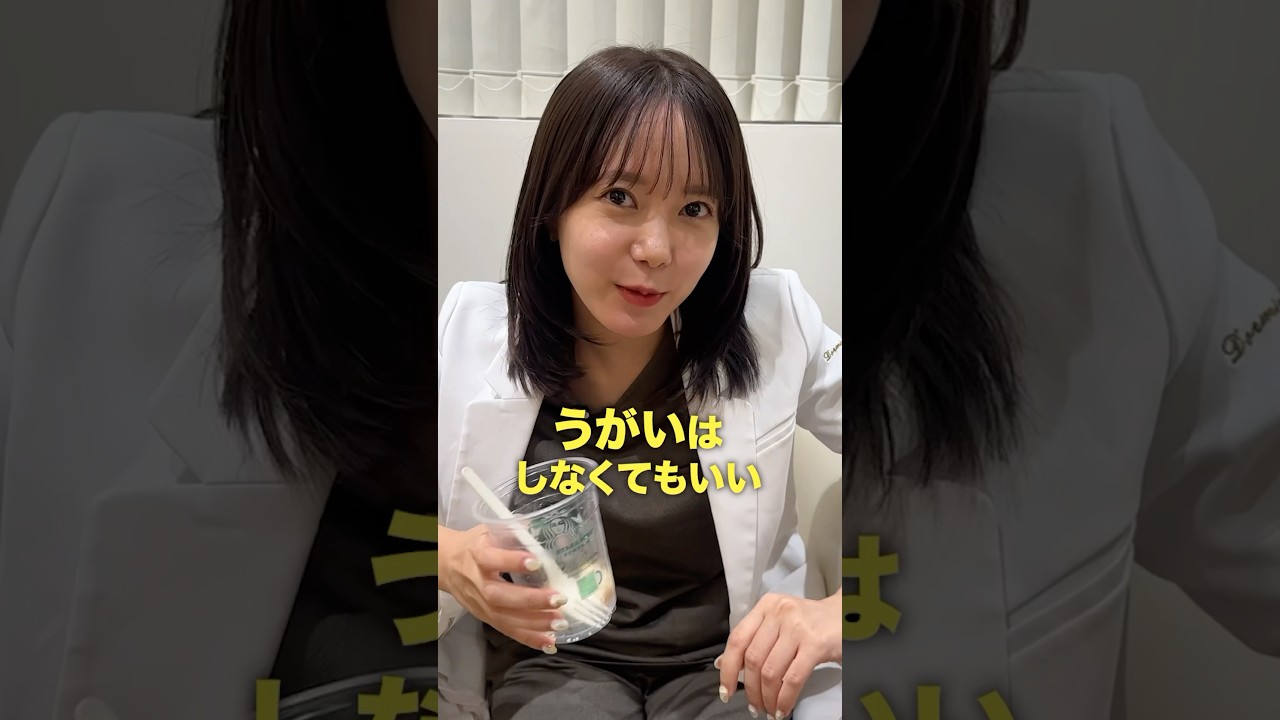 歯磨きの後にうがいしたらダメなの！？