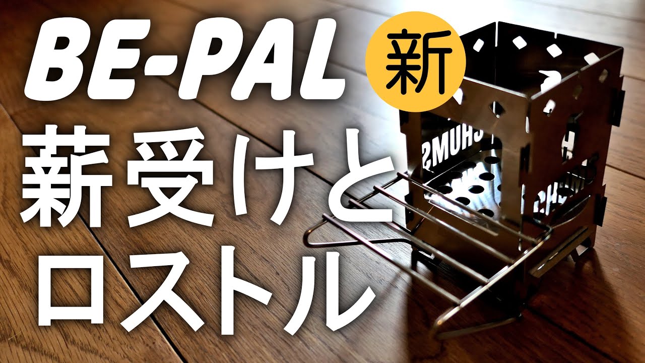 悪い二か所を改良 DIY　ロストルもプラス