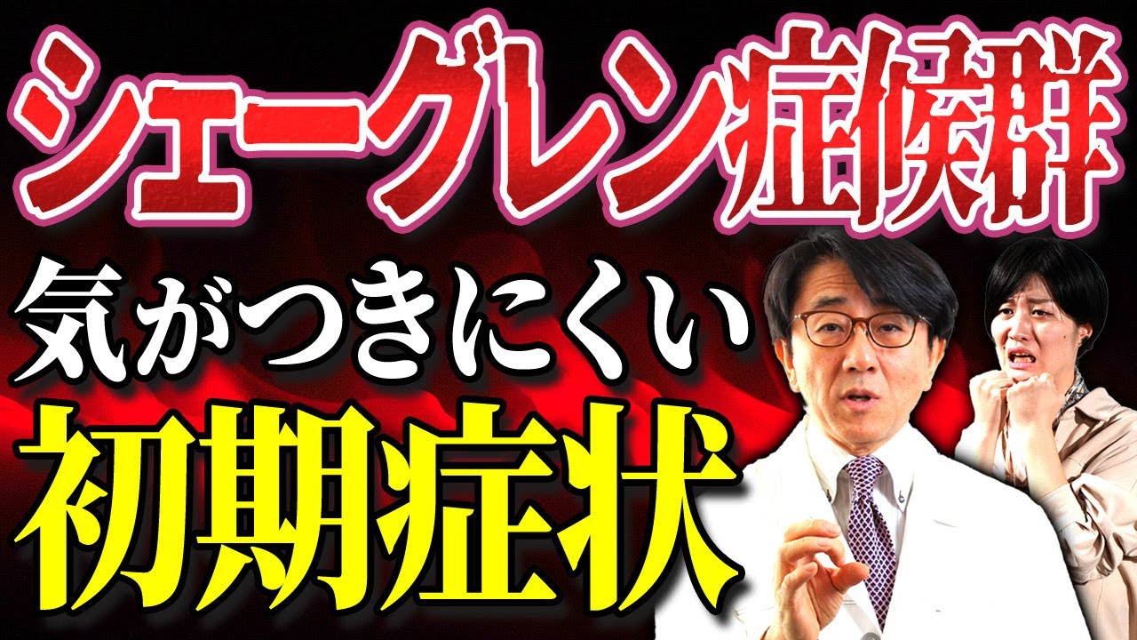 【症例】眼科でも見落とす！こんな症状があったらすぐに受診して！