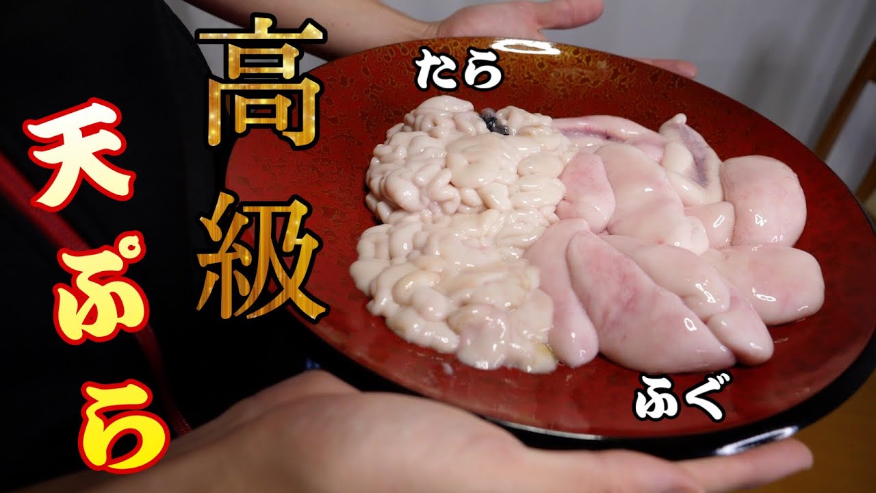 天ぷらど素人の俺が、プロの天ぷら職人の本を読んだだけでどのくらいうまくなるかよくわかる動画