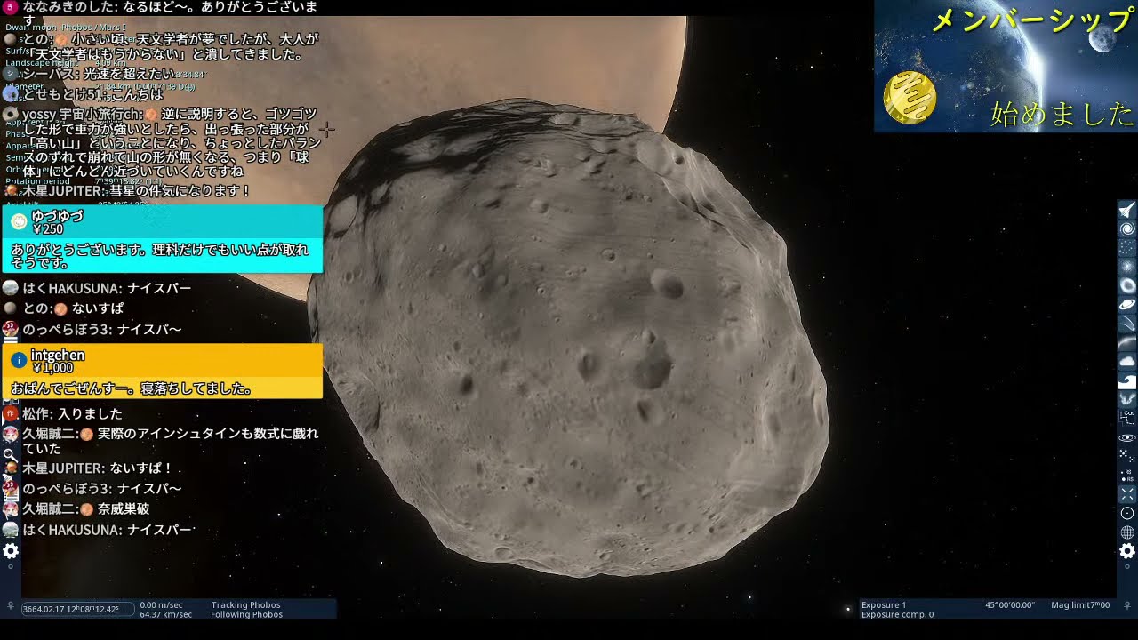 宇宙トークライブ【第120回 宇宙ヤバイchライブ】