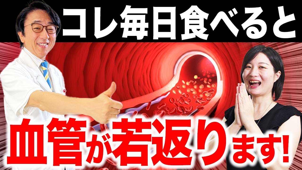 コレステロール値を下げて血管がツルツルになる食べ物！