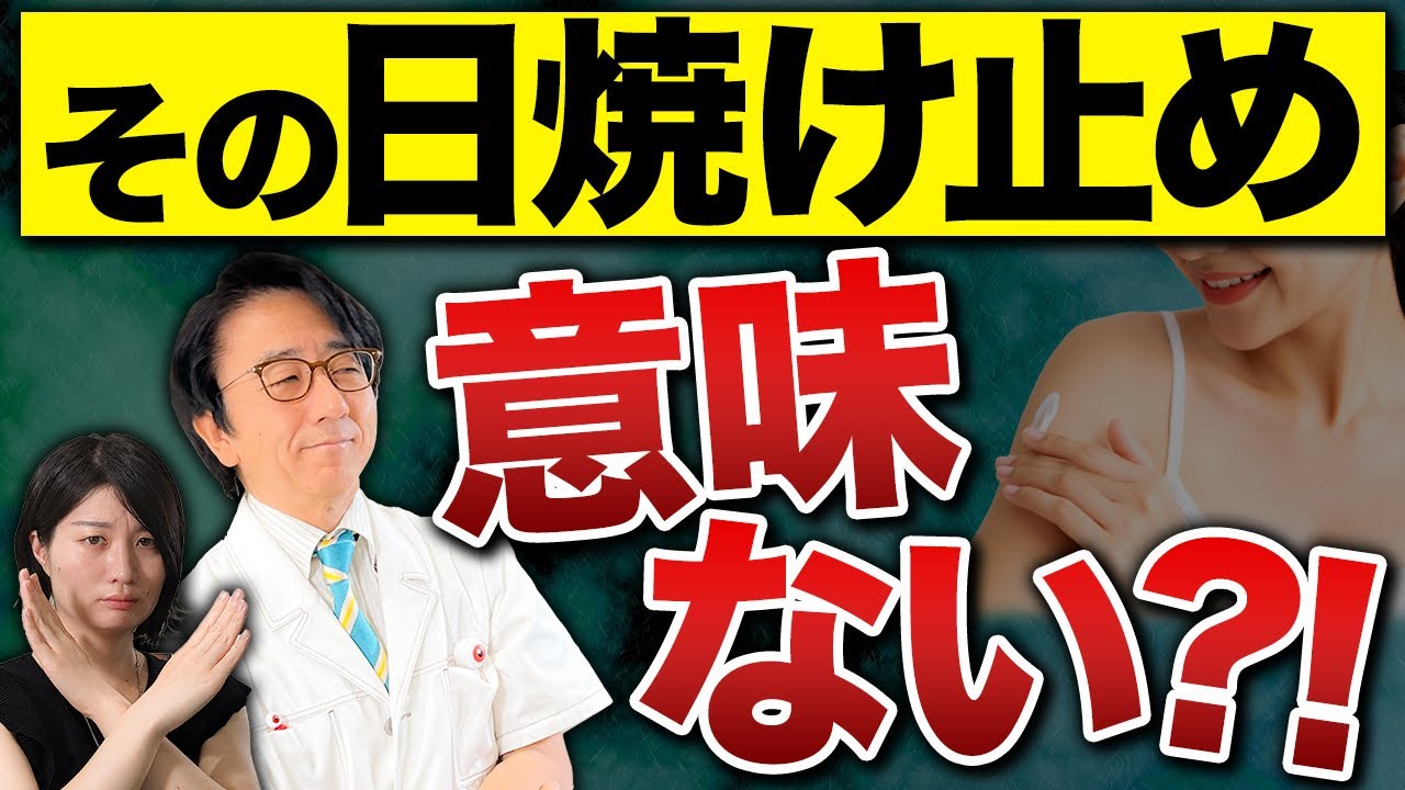 シミの原因「紫外線」から肌を守る正しい方法はコレです！