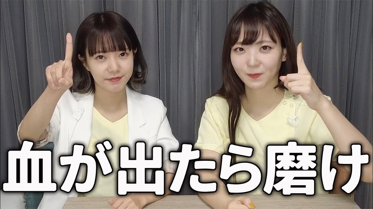 歯磨きで出血したら〇〇になってる？！【歯磨き粉】