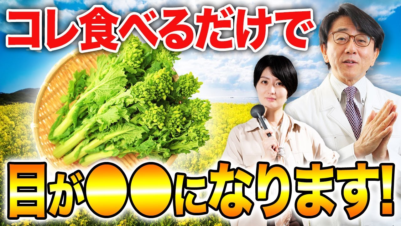 目に良い○○○○簡単に摂れるレシピを紹介！やってみて！