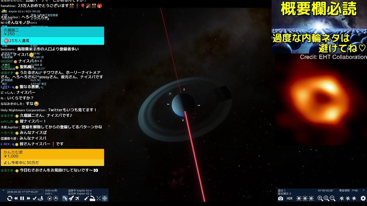 宇宙ニュース解説ライブ【第165回 宇宙ヤバイchライブ】