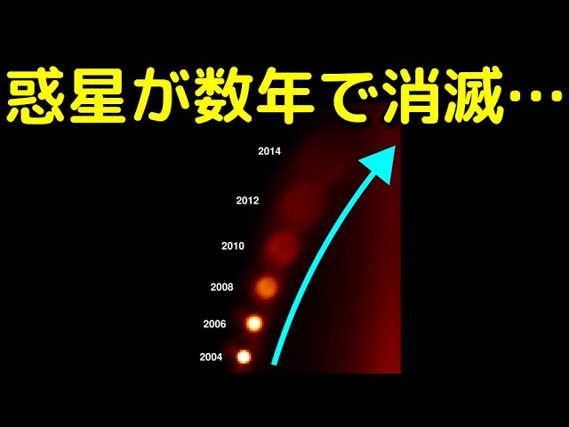地球からわずか25光年先で起きた「惑星消失事件」の驚愕の真相とは？