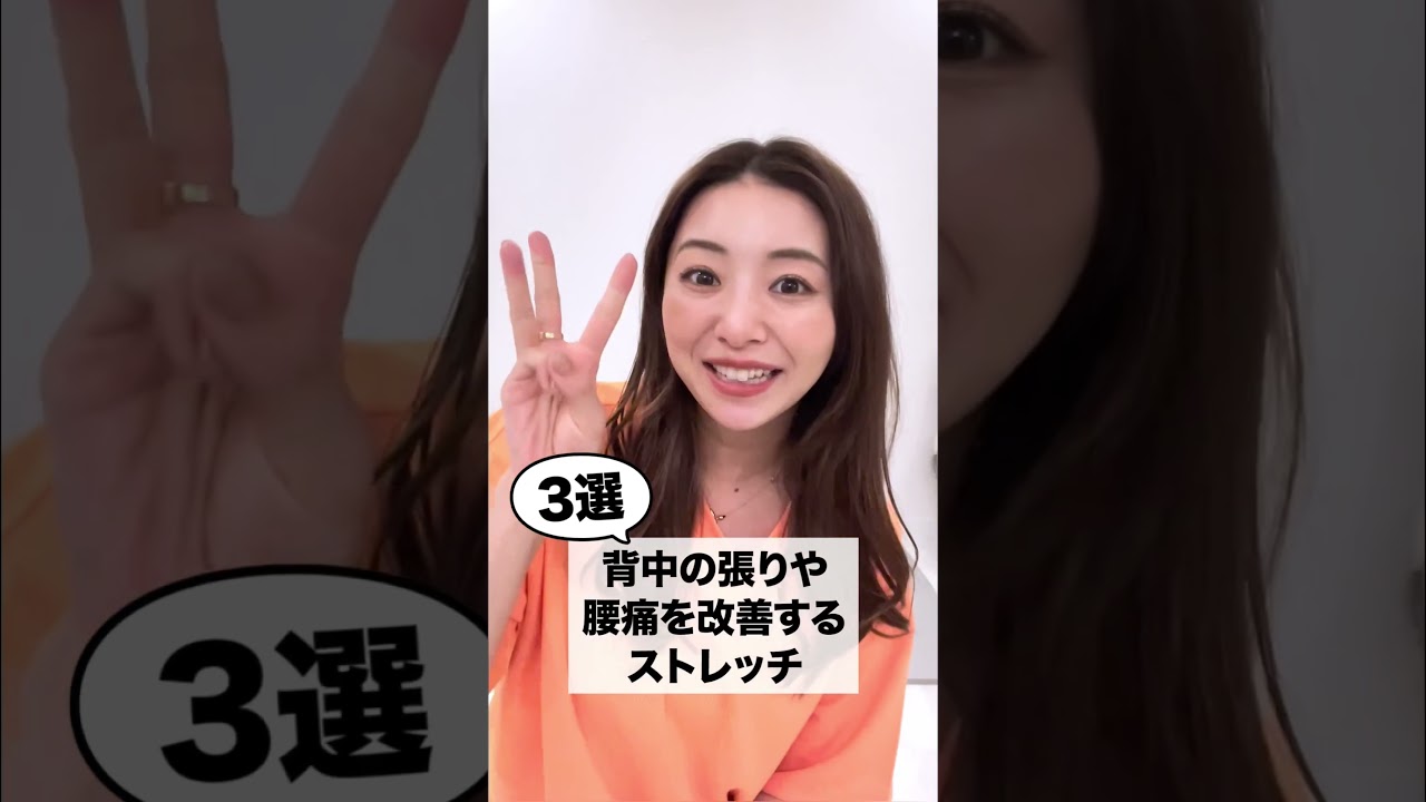 辛い腰痛を改善するにはこれ🔥　#shorts