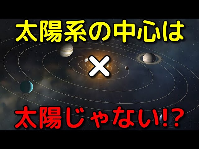 【総集編】常識が覆る！宇宙にまつわる最新雑学10選