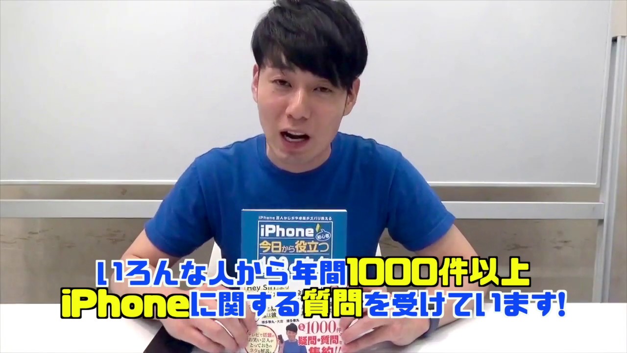 【再増刷決定】かじがや卓哉が書いたiPhone本ができました！