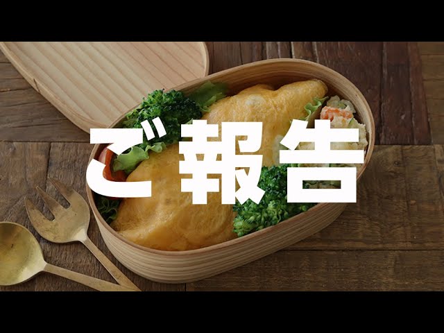 【お弁当作りながら報告】レンジで簡単オムライス弁当bento＃550