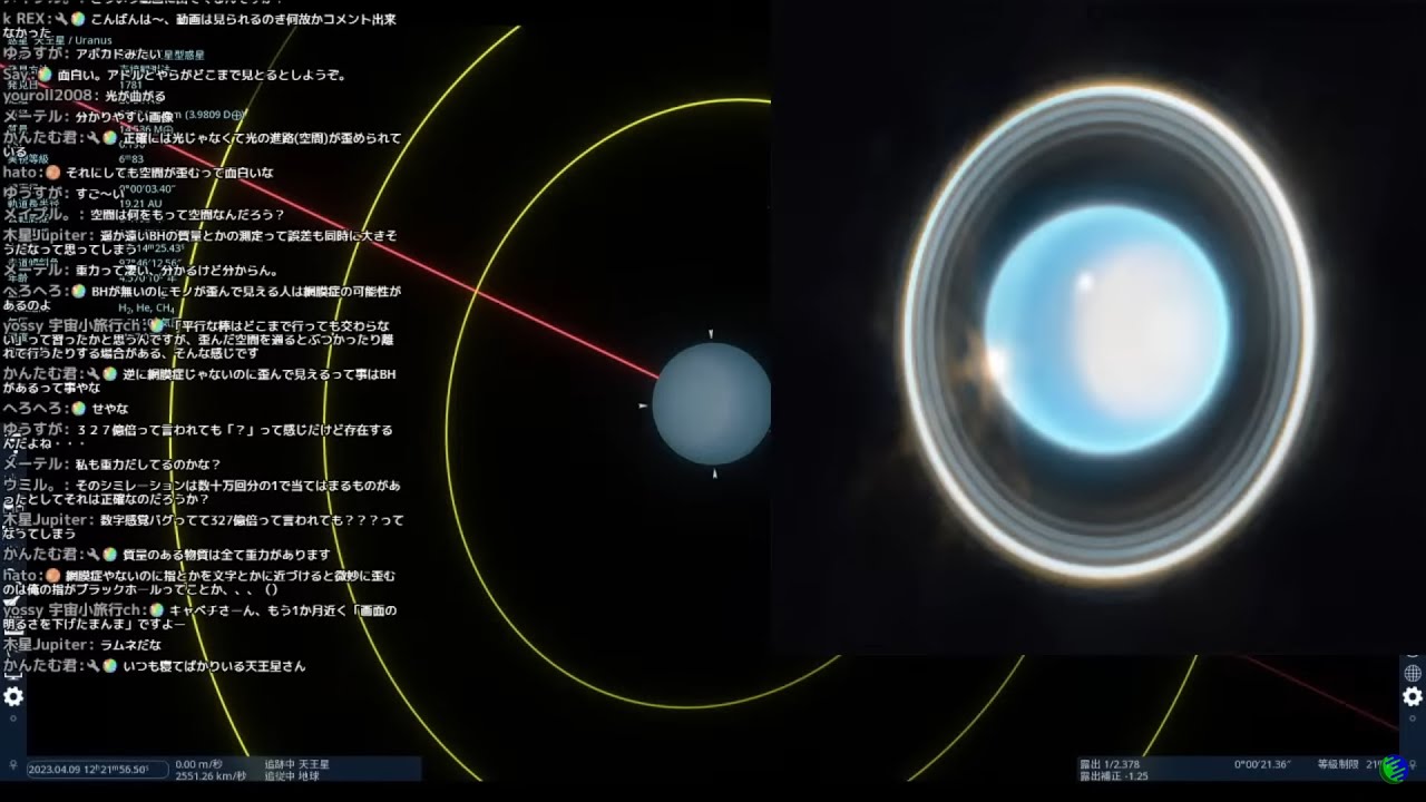 【今週の宇宙ニュース】超巨大ブラックホール新発見、天王星の最新最強画像公開【第2回解説ライブ】