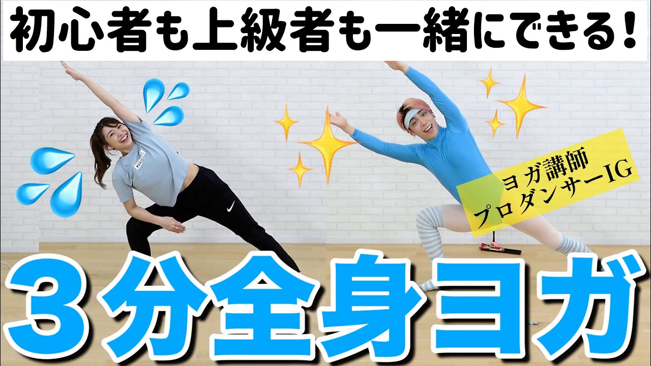 他人軸じゃなくて自分軸で生きていこう!〜プロと一緒に自己肯定感爆上げヨガしていこう！【IGさんコラボ】