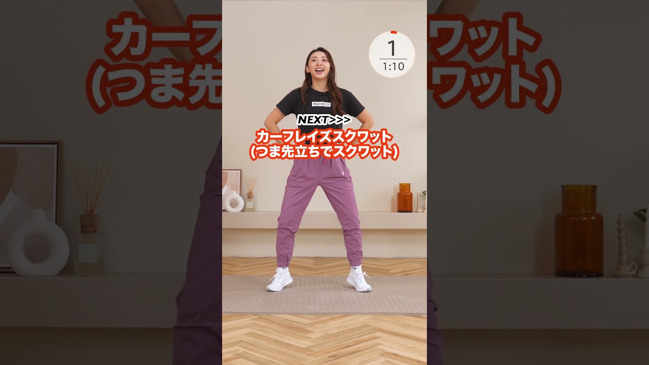 3分でふくらはぎのむくみを取って脚をスッキリさせる運動！