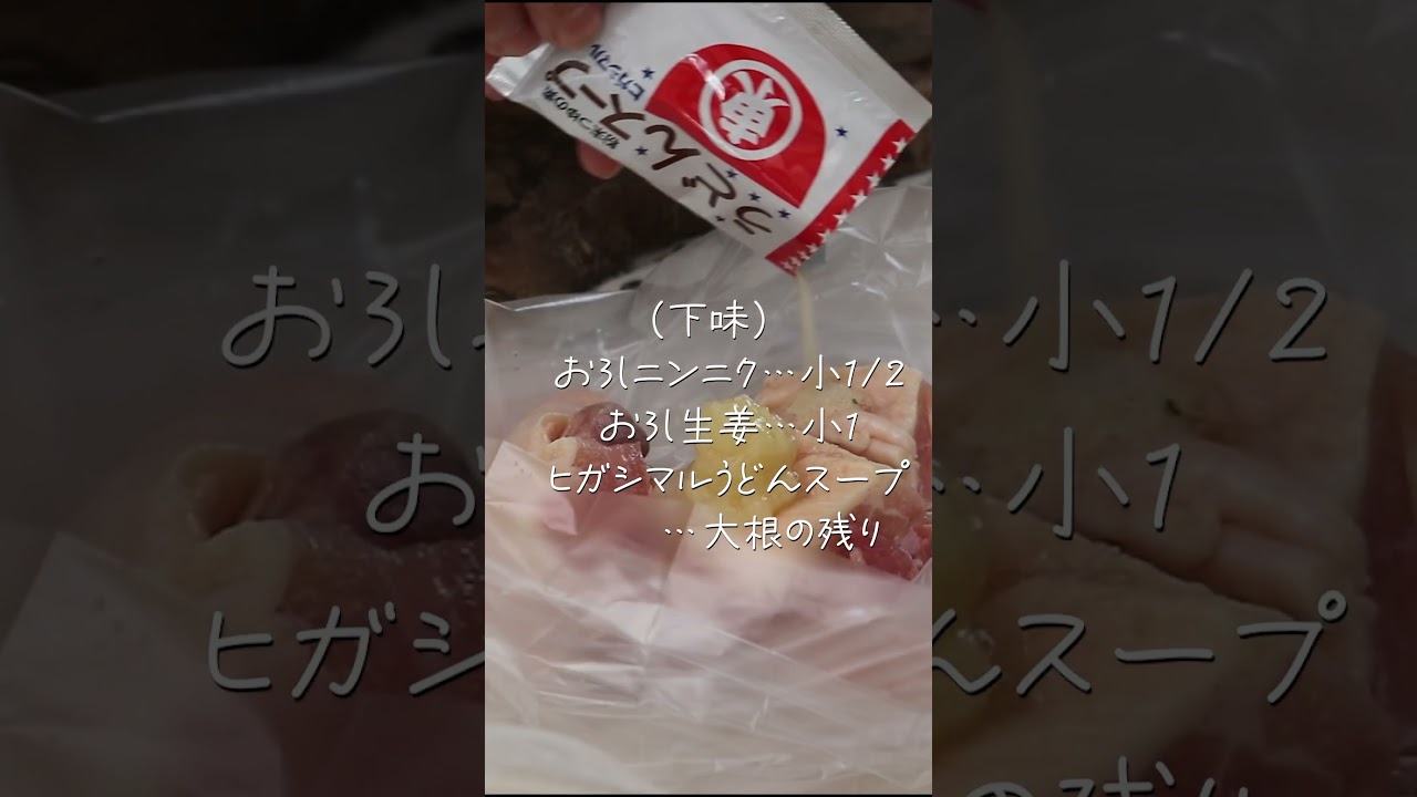 【旦那がほれたおかず】ヒガシマルうどんスープで作る。大根と鶏ももの唐揚げ  #簡単レシピ #簡単おかず #japanesefood