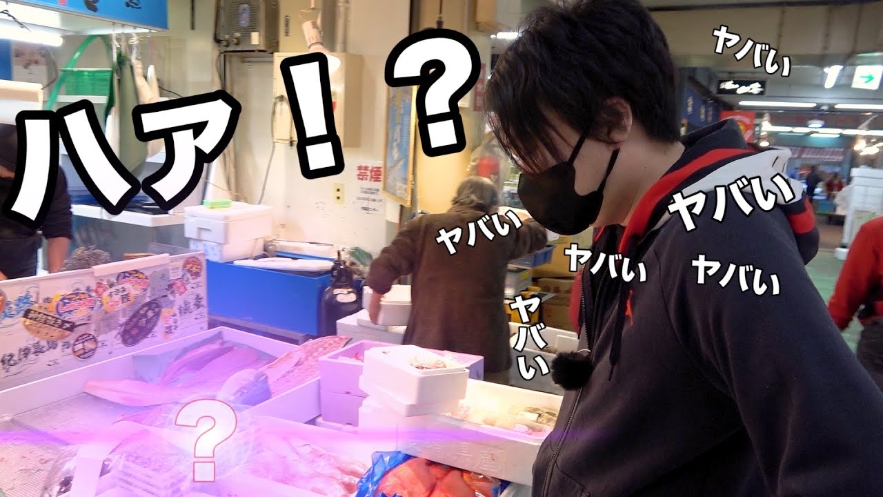 市場の裏から8年間ずっと探していた魚介が出てきました！