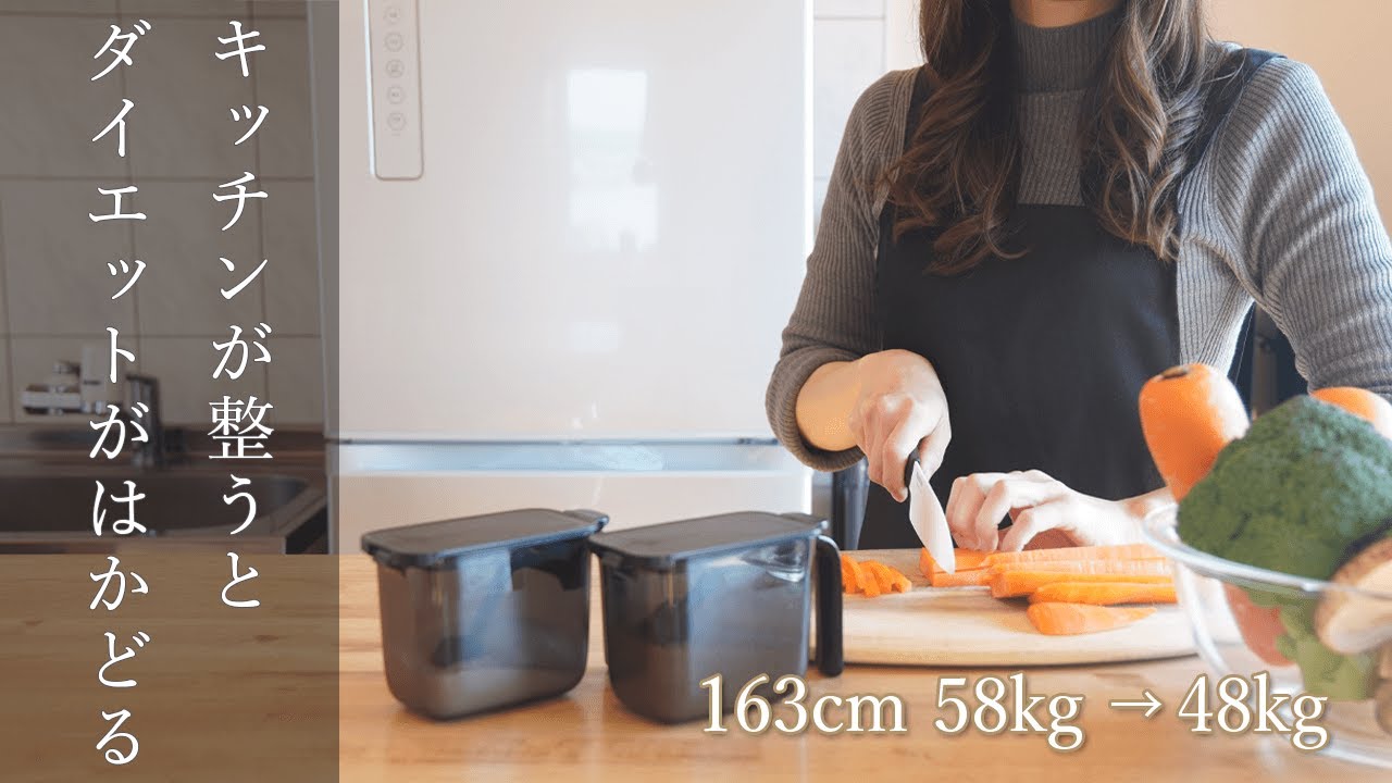 【買ってよかった】痩せるために買い揃えた、短い時間で自炊するためのキッチングッズ / ダイエット / レシピ付き