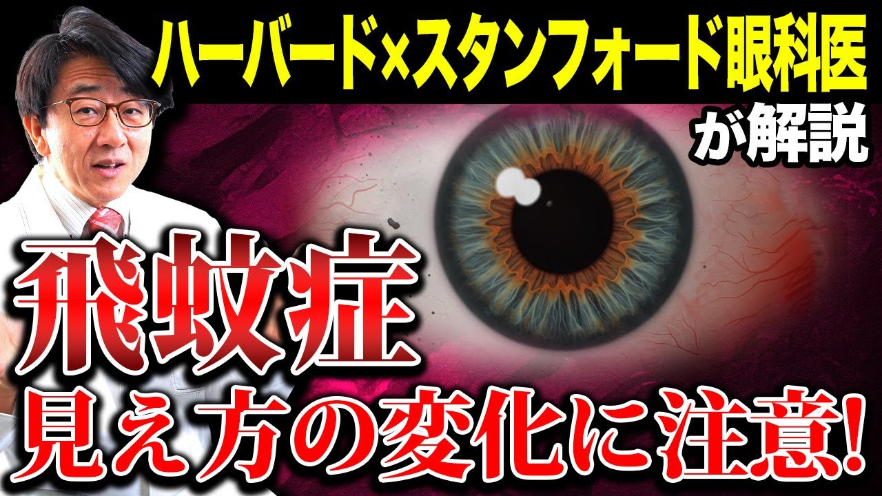 目の健康を守るために！早期受診が重要な理由とは？