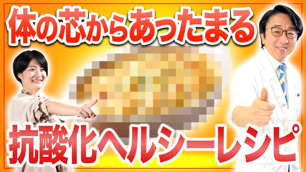 冬にぴったり！疲労回復＆免疫力アップの健康料理をご紹介！