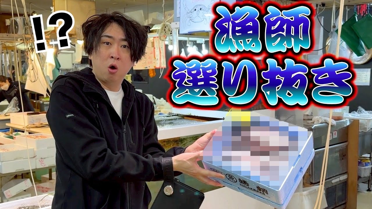 市場で見つけた【ほとんどの人が知らない】この魚。やばいくらいうまいんです。