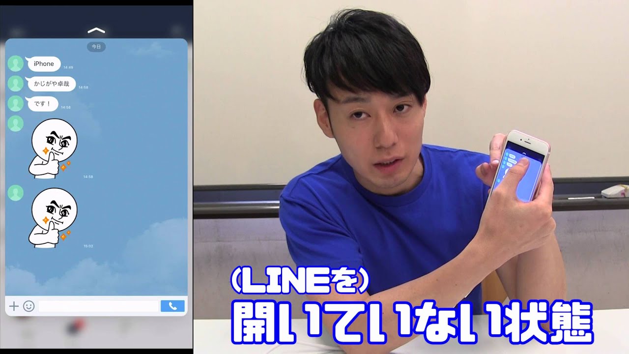 【※説明文に2020年最新版リンクあり※】アメトーークで紹介しきれなかった裏ワザ！既読をつけずにLINEを見る方法！！