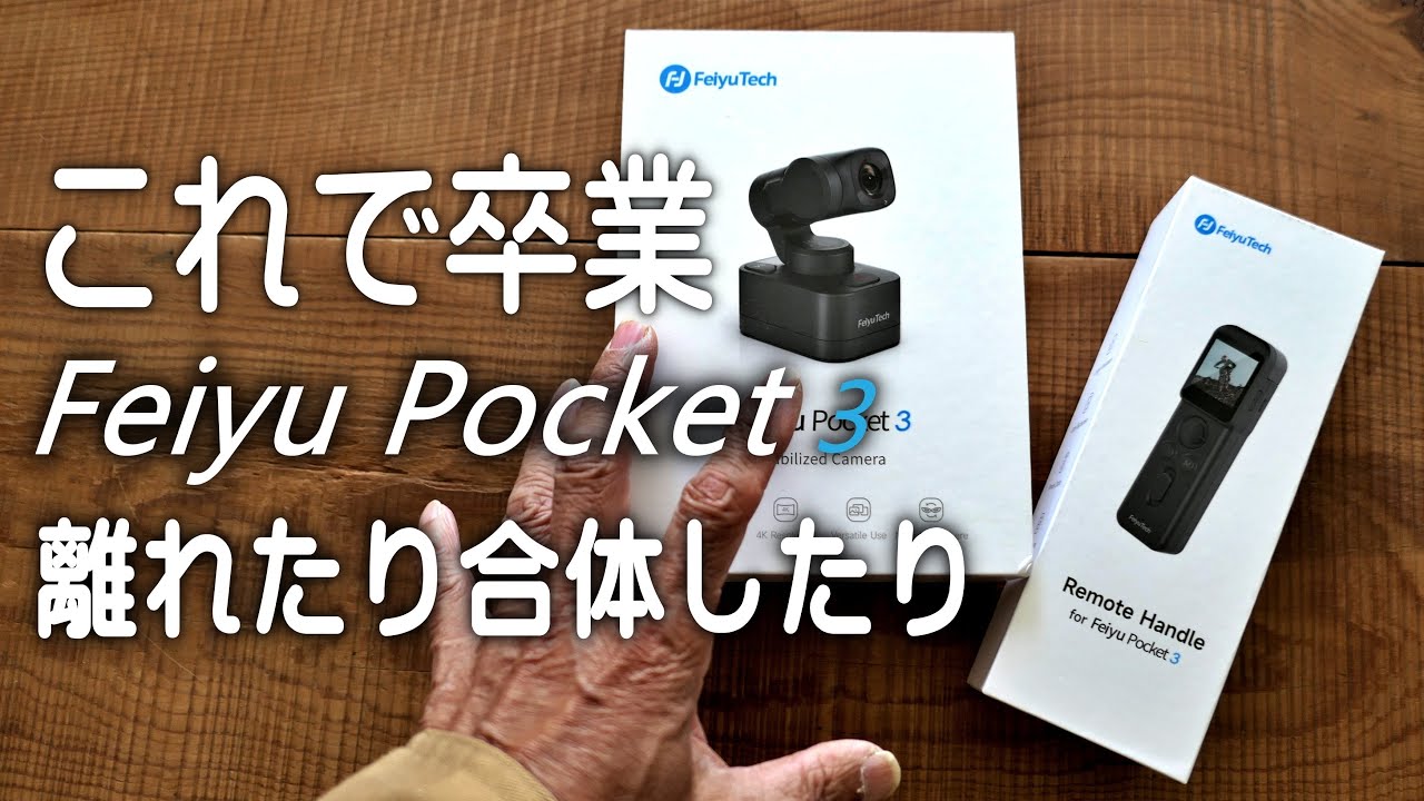 ジンバルカメラはこれ以外は要らない