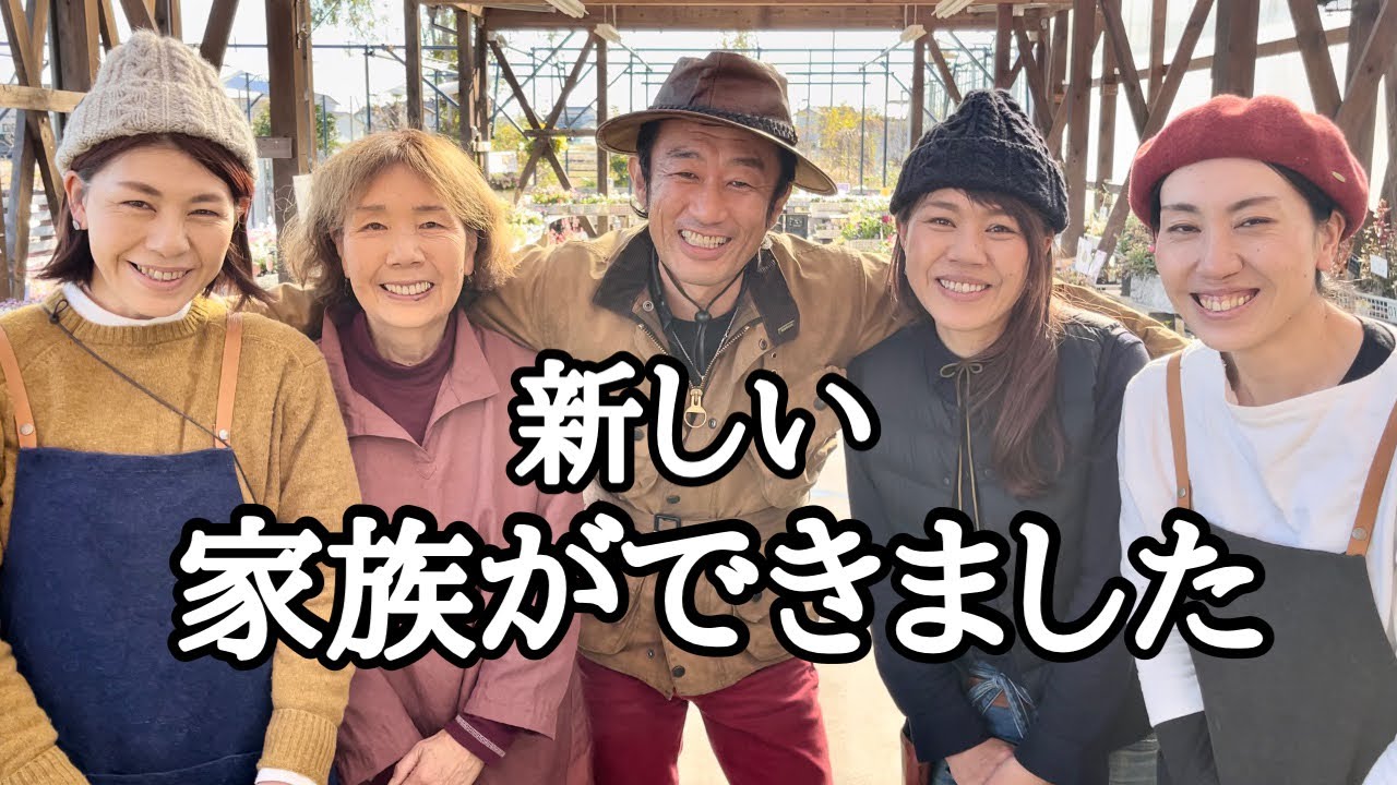 大好きなお母さんと姉達を紹介します【間室みどり】【さにべる】【カーメン君】【ガーデニング】