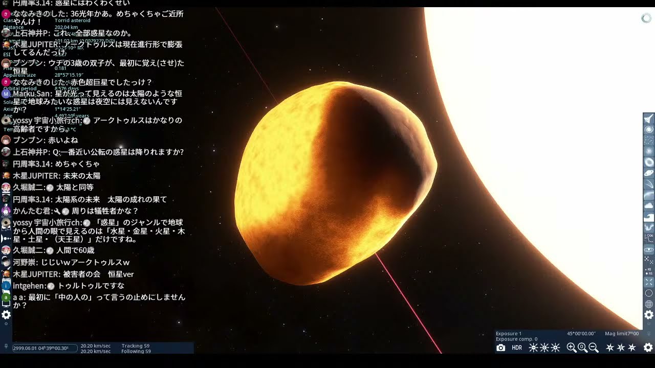 宇宙トークライブ【第136回 宇宙ヤバイchライブ】