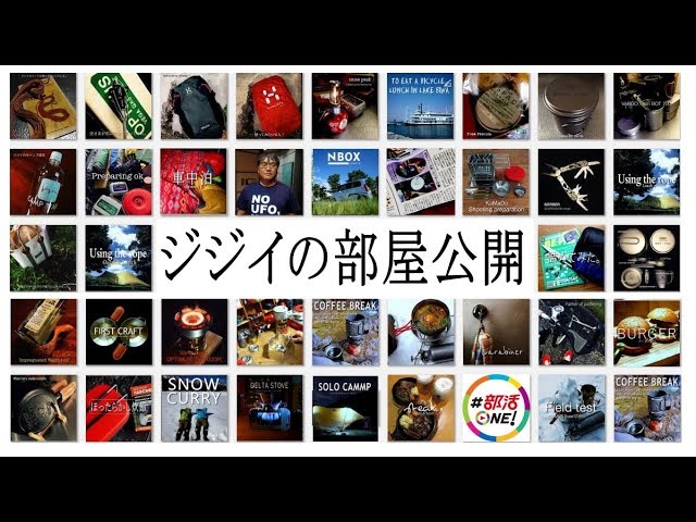 「ジジイの部屋」雑誌「ビデオSALON」に載せて頂きました。