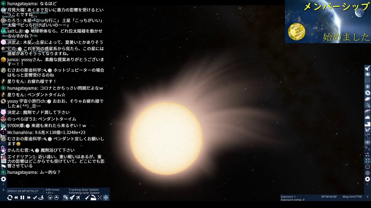 宇宙トークライブ【第126回 宇宙ヤバイchライブ】